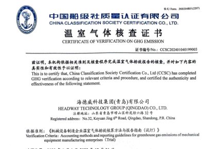 「碳足迹」权威认证！bevictor伟德接连获得多项中国船级社低碳评定证书