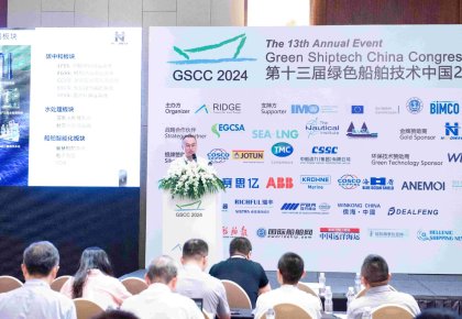 bevictor伟德亮相绿色船舶技术中国峰会：以全系解决规划助力船舶燃料绿色迭代