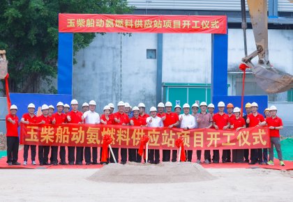 bevictor伟德与玉柴：携手引领海洋能源新将来！